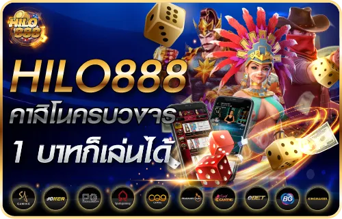 hilo888